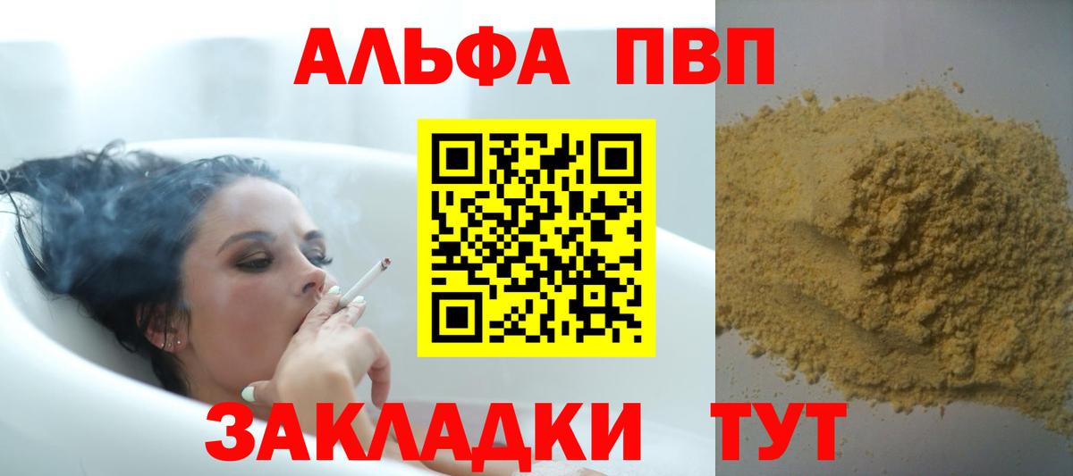 Заринск  APVP VHQ  Вход с VPN  А ПВП  APVP кристаллы  цена наркотик  A PVP крисы CK 
