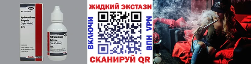 БУТИРАТ GHB MEGA сайт Заринск