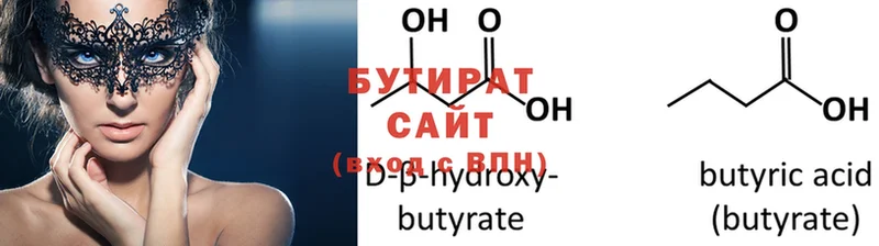 БУТИРАТ оксана  гидра ССЫЛКА  Заринск 