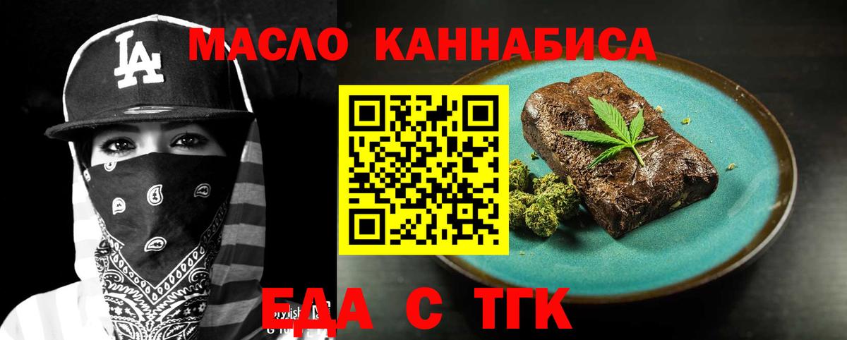 Cannafood конопля  Вход с VPN  Заринск 