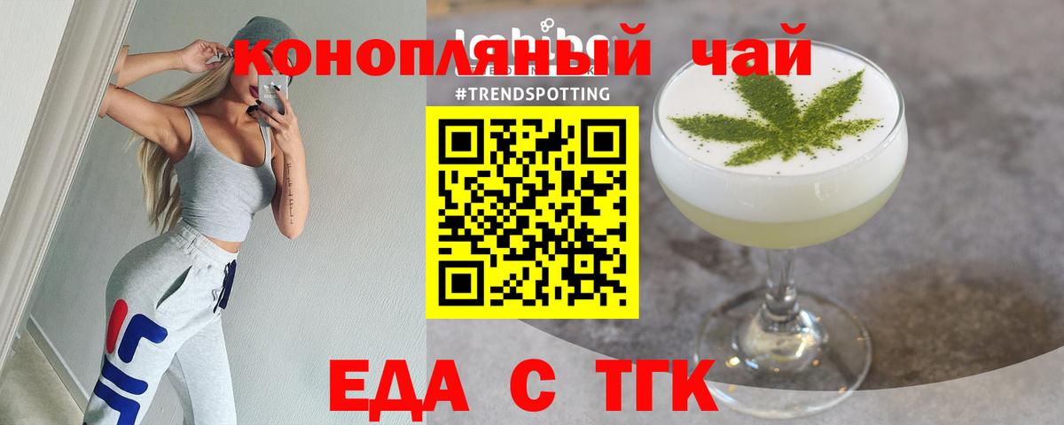 Cannafood конопля Заринск