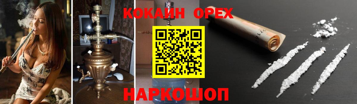 Заринск  Кокаин FishScale  Кокаин Fish Scale  Вход с VPN 