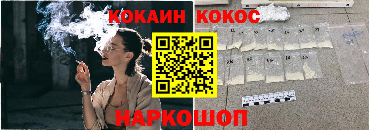 Кокаин FishScale Заринск