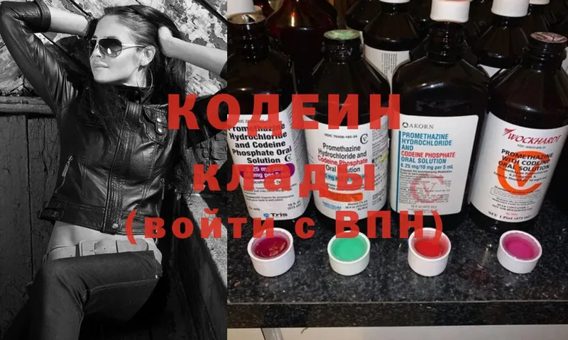 дарнет шоп  Заринск  Codein Purple Drank 