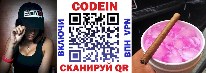 закладка  Заринск  kraken ССЫЛКА  Кодеин напиток Lean (лин) 