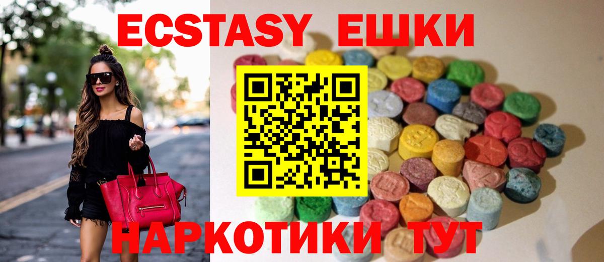 Заринск  Экстази 99%  ЭКСТАЗИ  Экстази MDMA  Вход с VPN 