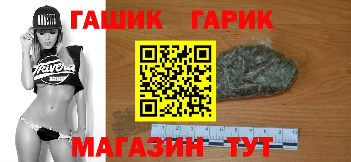 Гашиш 40% ТГК Заринск