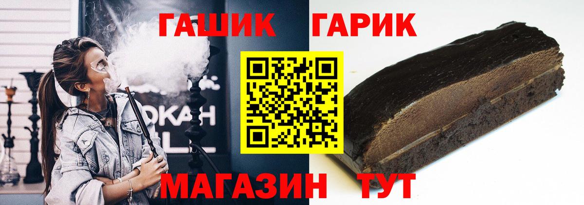 ГАШИШ  ГАШ гарик  Заринск  Вход с VPN  ГАШ хэш 