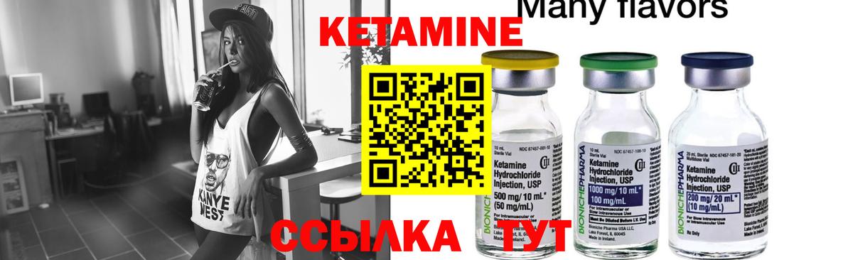 КЕТАМИН ketamine Заринск