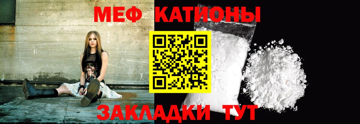 Меф мяу мяу кристаллы Заринск