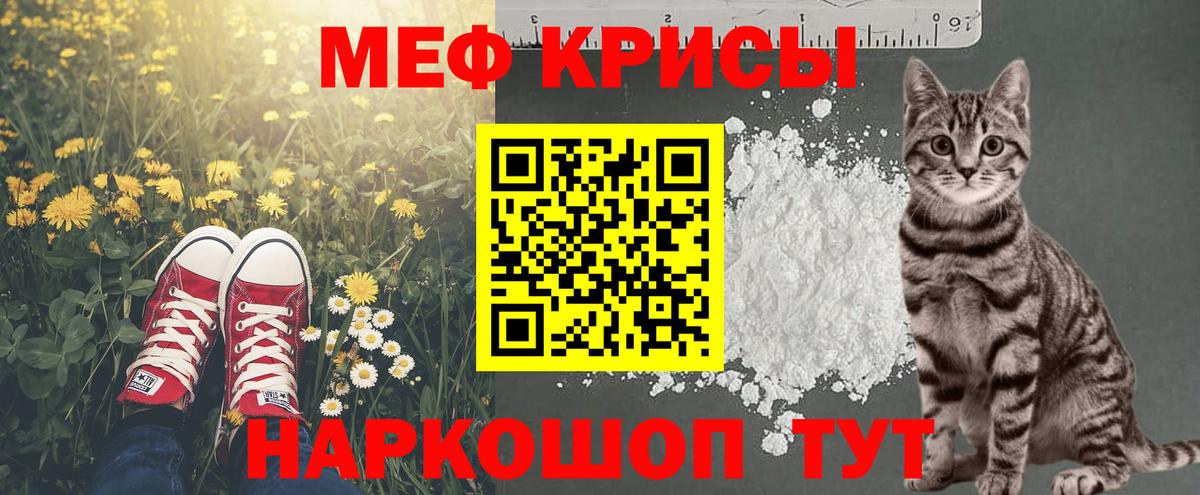Заринск  Мефедрон мяу мяу  Вход с VPN 