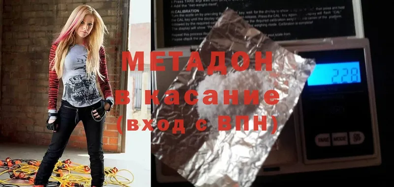 Метадон methadone  Заринск 