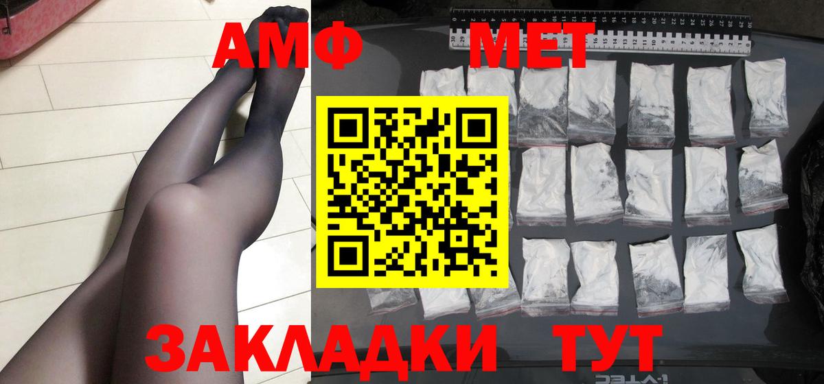 Заринск  МЕТАМФЕТАМИН Methamphetamine  Первитин  Вход с VPN 