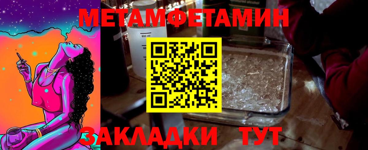 МЕТАМФЕТАМИН пудра Заринск