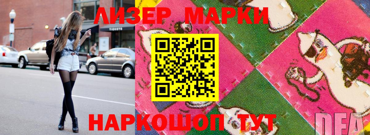 Марки N-bome 1,8мг  Марки N-bome 1,8мг  Заринск  Наркотические марки  Вход с VPN 