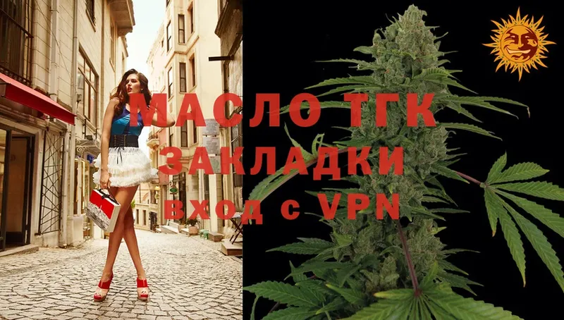 Дистиллят ТГК THC oil  Заринск 