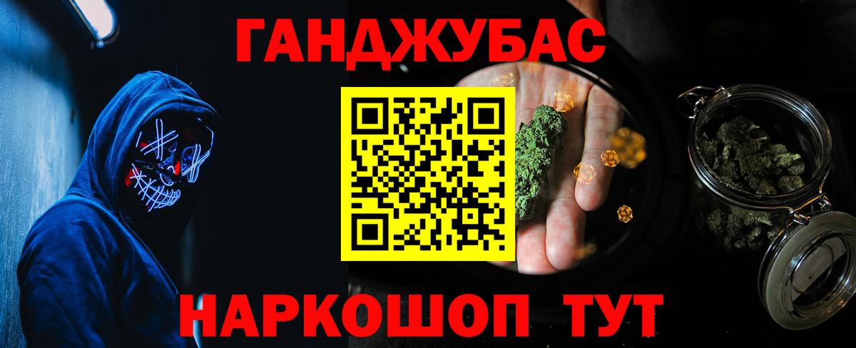 МАРИХУАНА конопля Заринск